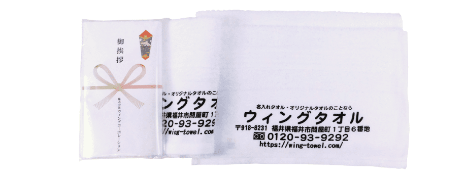 粗品・贈答用 名入れタオル カテゴリイメージ